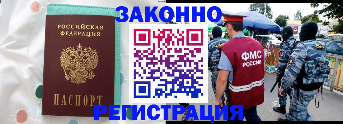 временная регистрация надежно в Каменск-Уральске