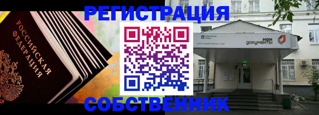 прописка для работы в Каменск-Уральске